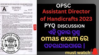 OPSC ASSISTANT DIRECTOR OF HANDICRAFT Question Discussion ,omas ରେ ଏପରି Question ଆସିପାରେ #opsc