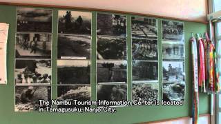 Nambu Tourism Information Center　ks032.mov