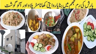 Alo goshat recipe | shorba goshat recipe | matar pulao recipe | white matar pulao