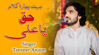 Haq Ya Ali Such Ya Ali | Singer Tanveer Anjum | Live Wedding Concert | New Qalam | Arman Studio