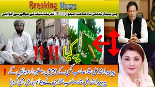 TLP Canidate PP228 Syed Irshid Ali Shah Video Message For Lodhran People,s |SR_Vlogs