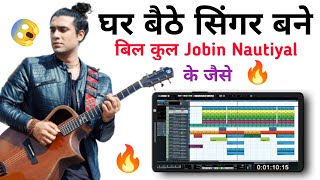 घर बैठे कैसे बने सिंगर || jubin nautiyal Jaise Gana Recording Karen || Free Me Singer Bane