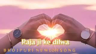 #Raja ji ke dilwa 💔🌹bhojpuri new slow and Reverb full || song pawan singh