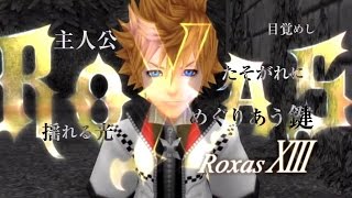 Kingdom Hearts 1.5 358/2 Days The Movie