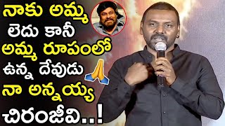 Raghava Lawrence Emotional Speech About Megastar Chiranjeevi | Nakshatra News