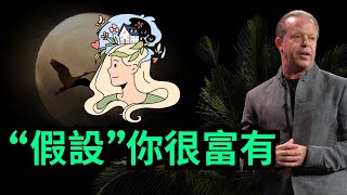 用这一天一练习，你的财富将会无限增长！