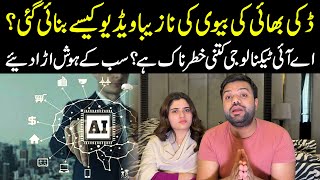 Ducky Bhai Ki Biwi Ki Nazeeba Video Kaise Banai Gayi | HAQ PAKISTAN