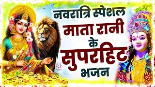 🙏नवरात्रि के दूसरे दिन के सुन्दर सुन्दर भजन Top Mata Ke Songs | Navratri Ke Bhajan@HindiBhajanVideo