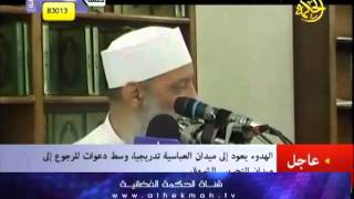 لقاء الشيخ الحوينى من مسجد التوحيد بالمنصورة 22-7-2011