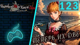 Umineko no Naku Koro ni - Прохождение. Часть 123: Раздражающий гость