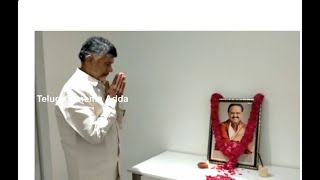 Chandrababu Naidu Pays Homage to SP Balasubramanyam | Telugu Cinema Adda