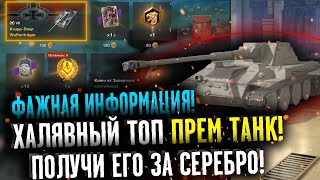 Steyr WT - Обзор. КАК ПОЛУЧИТЬ ПРЕМИУМ ТАНК В ЛУННОМ ИВЕНТЕ WOT BLITZ? Как пройти лунный ивент wotb