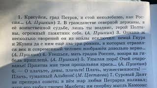 Русский язык 10-11/Гольцова/Тема 6: Изобразительно-выразительные средства русского языка