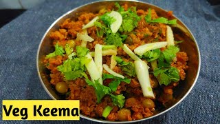 Veg Soya Keema ചപ്പാത്തിക്കും ചോറിനും പറ്റിയ combination😋👌🏻 | Soya Keema Recipe