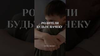 Родители, будьте начеку!