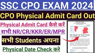 SSC CPO Physical Admit Card 2024|SSC CPO Physical Documents 2024|एक बार जरुर देख लें...