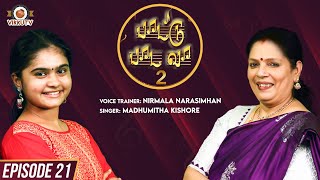 Paattu Paada Vaa - Season 2, Ep 21 | Nirmala Narasimhan | Ghatam Umashankar | Vikku TV