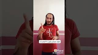 المخدرات مشاكل كل البيوت لا للمخدرات