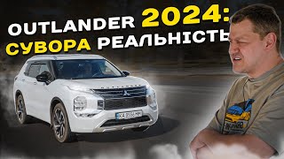 OUTLANDER 2024: СУВОРА РЕАЛЬНІСТЬ