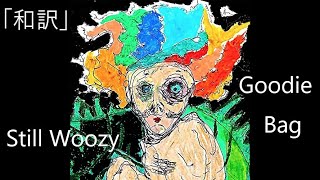 【洋楽和訳】Still Woozy - Goodie Bag