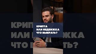 Как заработать миллион? Смотри в подкасте 👆