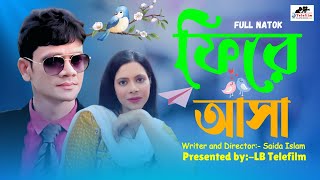 Come Back। ফিরে আসা।Aronno Khan Bangla new short film | LB Telefilm 2024