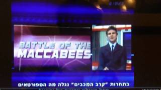 Pilot Episode of the 2009 Maccabiah by One Sports