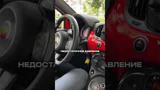 Мелкая зажигалка Abarth 500 #методсмирнова