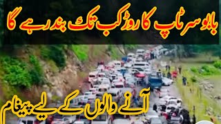 Babusirtop road band Kar Diya Gia ha ||Naran today||Babusirtop information