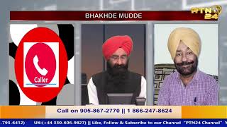 BHAKHDE MUDDE: Sukhwinder Singh Chandi & Bakhtaur Singh Dhillon : Oct 28, 2024 || PTN24