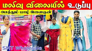 யாழ்ப்பாணத்து இளைஞனின் செயல் | யாழில் மலிவு விலையில் ஆடைகள் | Cheapest dress shop jaffna