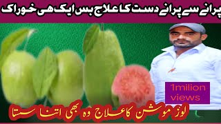 Diarrhea|loose motion Ka ilaj Home Remadey for diarrhea in babies|Dr Mushtaq Ahmad