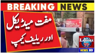 Free medical and relief camp - Epidemic diseases - Pakistan flood Lahore 91 News HD | Breaking News