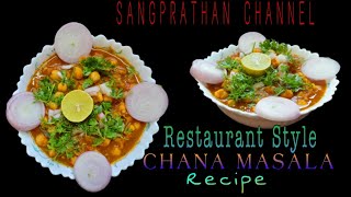 Punjabi Style Chhole Masala Recipe | Punjabi Style Chhole Masala Recipe || Chickpea Masala Recipe