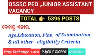 ||5396 POSTS ||OSSSC PEO JUNIOR ASSISTANT DETAILS NOTIFICATION | AGE EDUCATION EXAM PATTERN ||