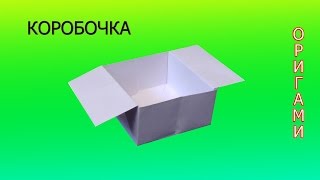 КОРОБОЧКА из бумаги для ФЕНЕЧЕК / ОРИГАМИ своими руками