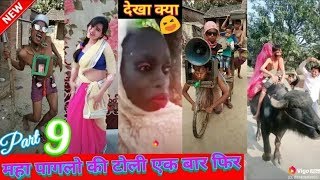 *New** || एक बार फिर महा पागलो की टोली || मुझे बूढ़ा मत समझना मैं भी मोहबत का दीवाना हूँ