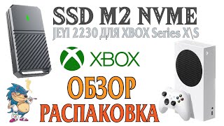 JEYI SSD M2 NVME  - Распаковка и Обзор