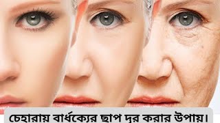 বয়সের ছাপ দূর করার উপায় | Almond nut oil for anti aging #almond