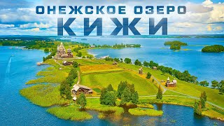 Карелия По Следам Карельских Сказок. Путешествие Вокруг Онежского Озера и Остров Кижи