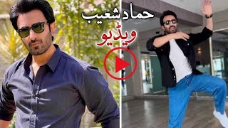 Hammad shoiab Biography | Family | Age | Lifestyle 2023 | Wife | Maa nhi SAAS hoo mein