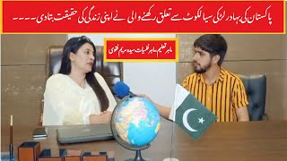 Pakistani Brave Girl Psychologist & Educationalist Syeda Maryam Naqvi [Exclusive interview]