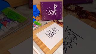 Astagfirullah Arabic Calligraphy #shortsfeed #shortvideo #shorts #short #Calligraphy #artwork #art