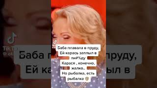 #shortsvideo #шатунов #частушка #врек#топ