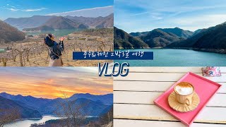 여행 VLOG | 충주호 뷰 풀빌라에서 1박 🏡 | 충주&제천 2박3일 여행 | 충주 페나테스 | 활옥동굴 | 충주호 가볼만한 곳 | 빌라쥬에즈 카페 | 풀빌라바베큐