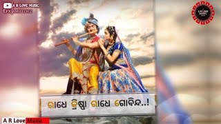 🥀Radhe 😘krishna 💞 Sambalpuri status ||🌿Sambalpuri status video ||🙈 New sambalpur status🥀#sambalpuri