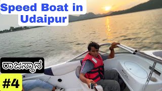 Exploring Udaipur city | Rajsthan | Dr Bro| Ep.4| Kannada Vlogs