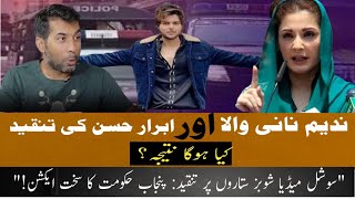 ‏Nadeem Naniwala and abrar hassan Exposed Showbiz Scandals & Punjab Government Failures #exposed