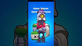 Залетит? #мем #врек #хочуврек #brawlstars