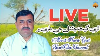 Live About Thari Geet YouTube Channel #tharigeet